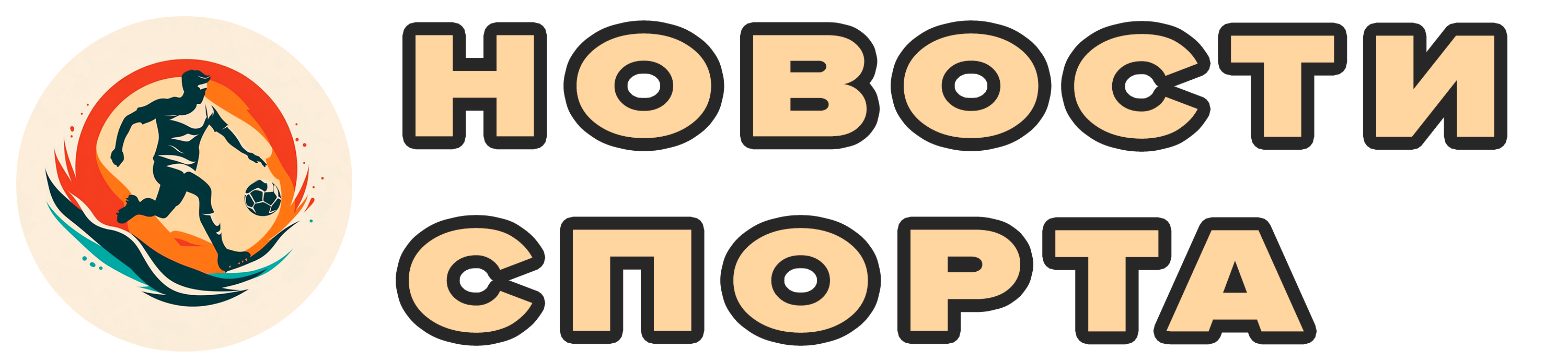 Спортивные новости 24/7