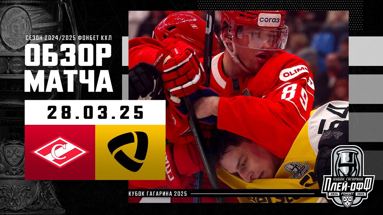 Preview Превью матчей плей-офф КХЛ 28 марта