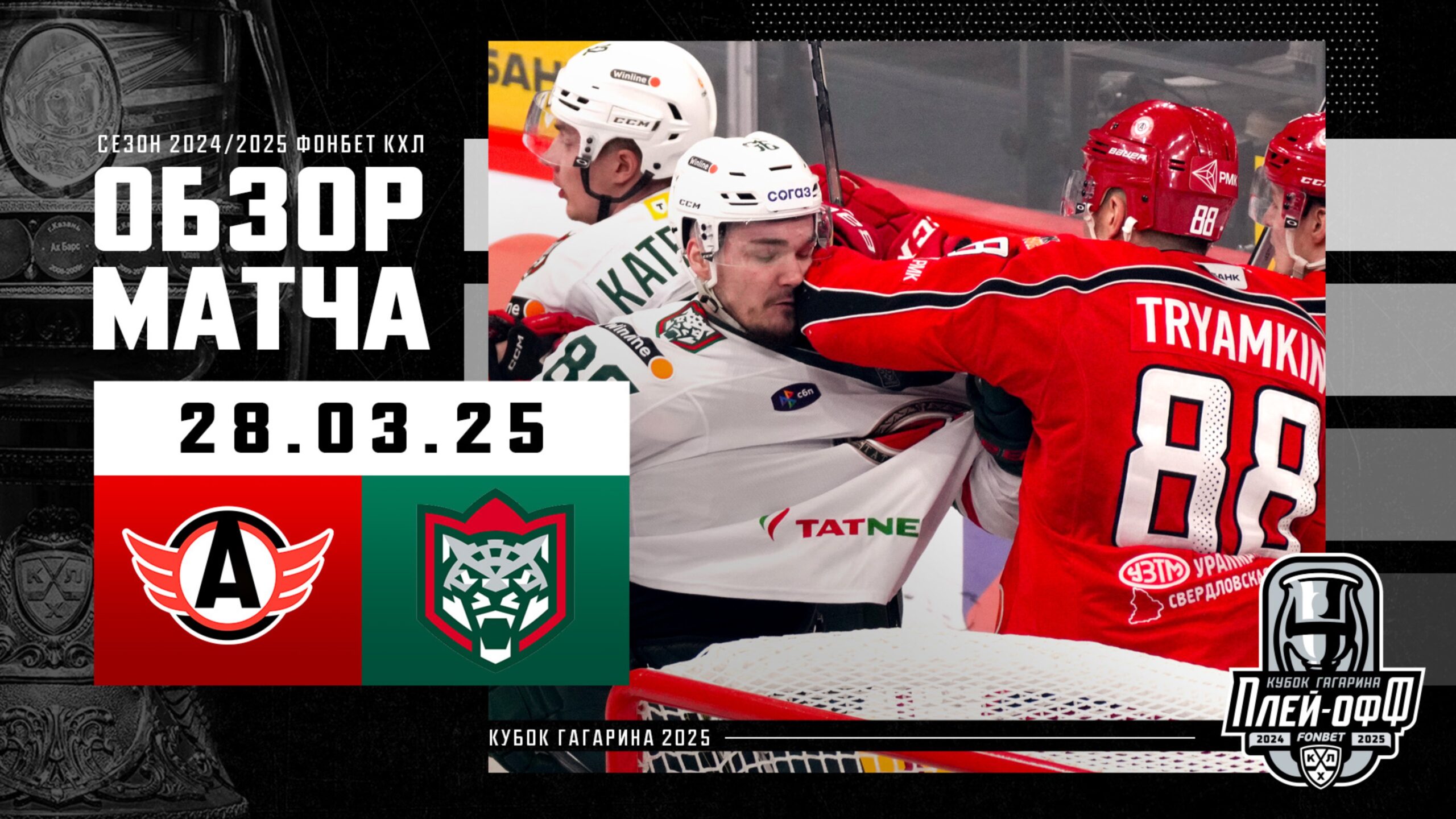 Preview «Локомотив» одержал сухую победу над «Торпедо» во втором матче серии