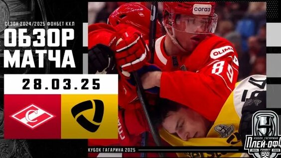 Preview Старт плей-офф КХЛ: 16 лучших команд в борьбе за Кубок Гагарина