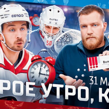 Главные события игрового дня КХЛ