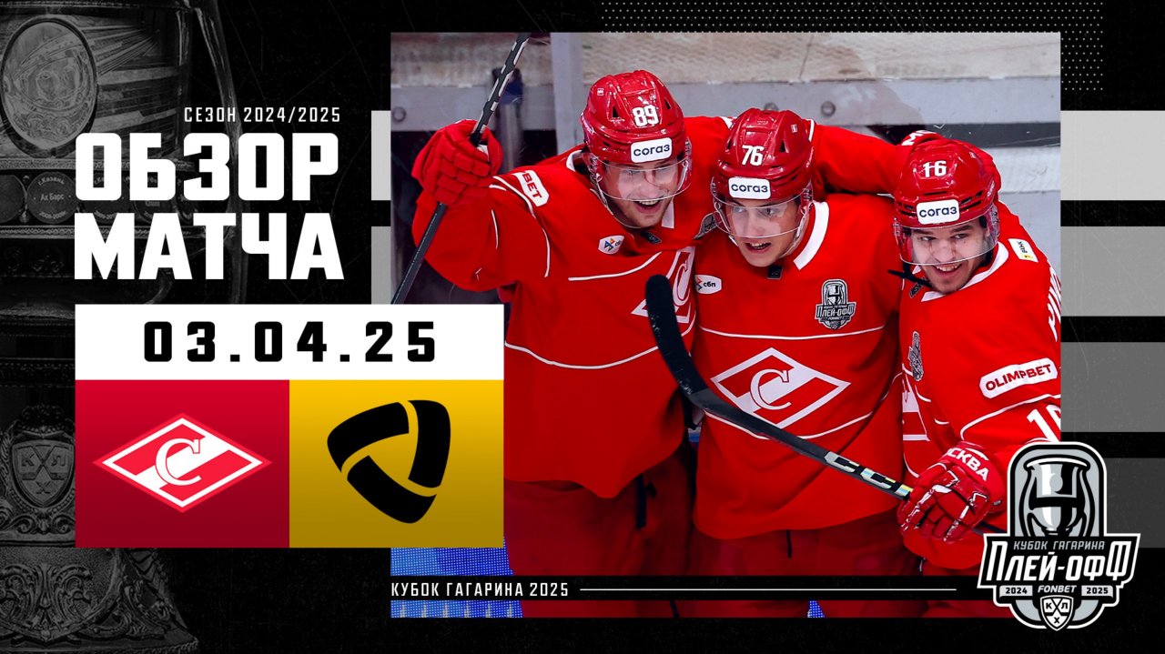 Preview Превью пятых матчей плей-офф КХЛ 4 апреля