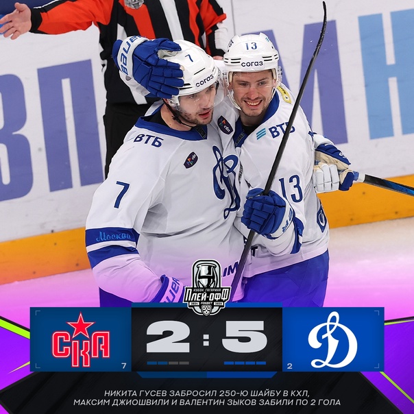 Preview Московское «Динамо» одержало победу над СКА и завершило серию, шайба Гусева стала 250-й в КХЛ
