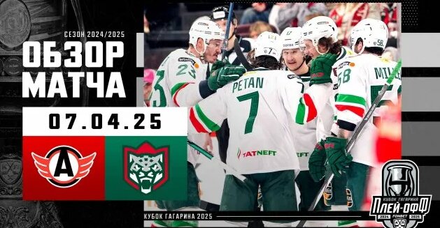 Preview Седьмой матч Автомобилист – Ак Барс: Превью решающей игры