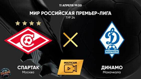 Preview Битва «Динамо» за равенство: превью матчей 14 апреля