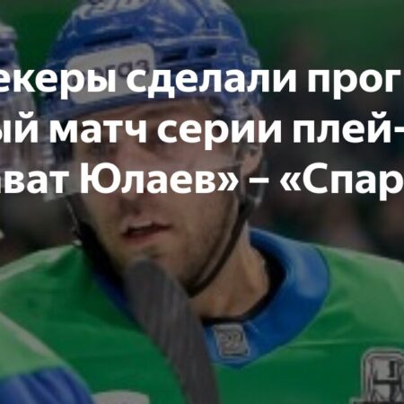 Прогнозы экспертов на второй раунд плей-офф КХЛ