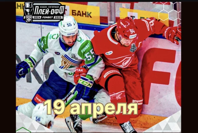 Preview «Салават Юлаев» вырывает победу в овертайме у «Спартака»