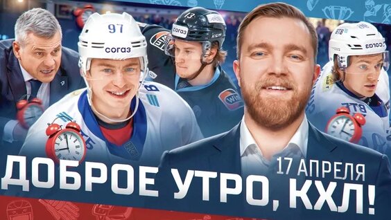 Preview Обзор дня в КХЛ: «Трактор» в шаге от финала конференции, «Динамо» вырывается вперед, Широков продолжит карьеру в «Сибири»