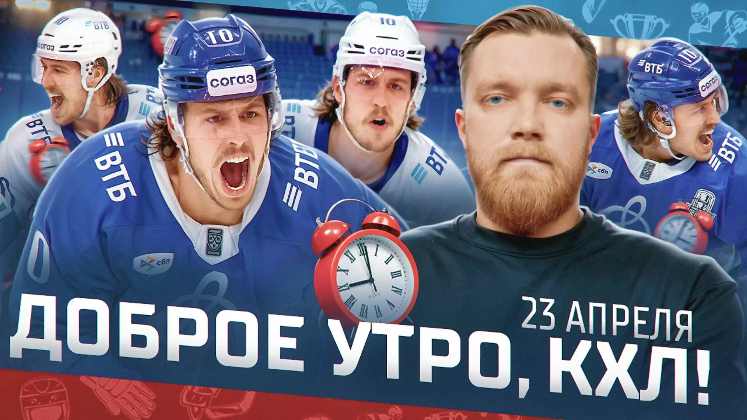 Preview Анализ второго раунда плей-офф КХЛ по данным телеметрии