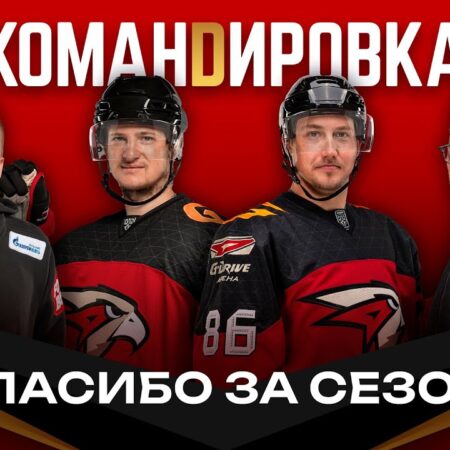 Встречи вне льда: Как клубы КХЛ провели время с фанатами после завершения сезона