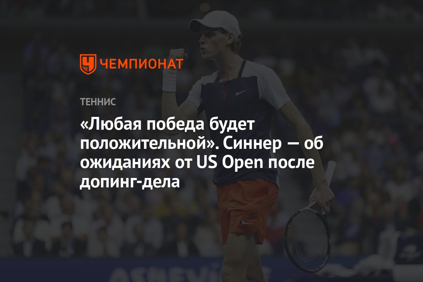 Preview Чемпион Уимблдона должен вернуть £100 000 призовых после допингового бана