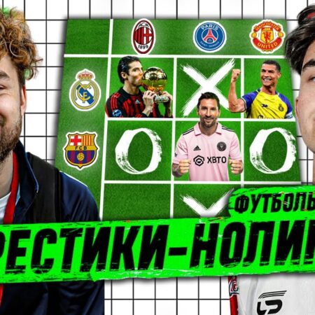 Видео: Футбольные «Крестики-нолики» – Джувон против команды GOAL «Фронт Три»