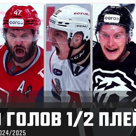 Значимые достижения и рекорды финала Кубка Гагарина 2025