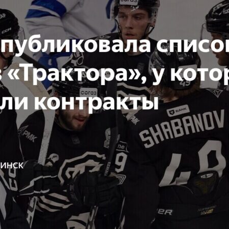 Список неограниченно свободных агентов КХЛ