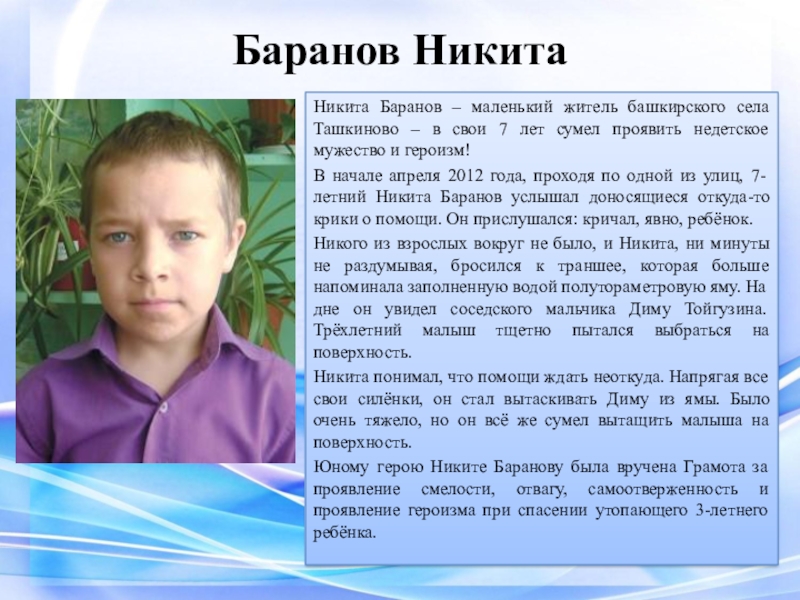 Preview Никита Баранов: «В следующем сезоне надеюсь сделать еще один шаг вперед»