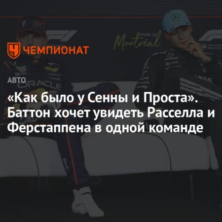 Расселл: потенциальная дисквалификация Ферстаппена была бы справедливой