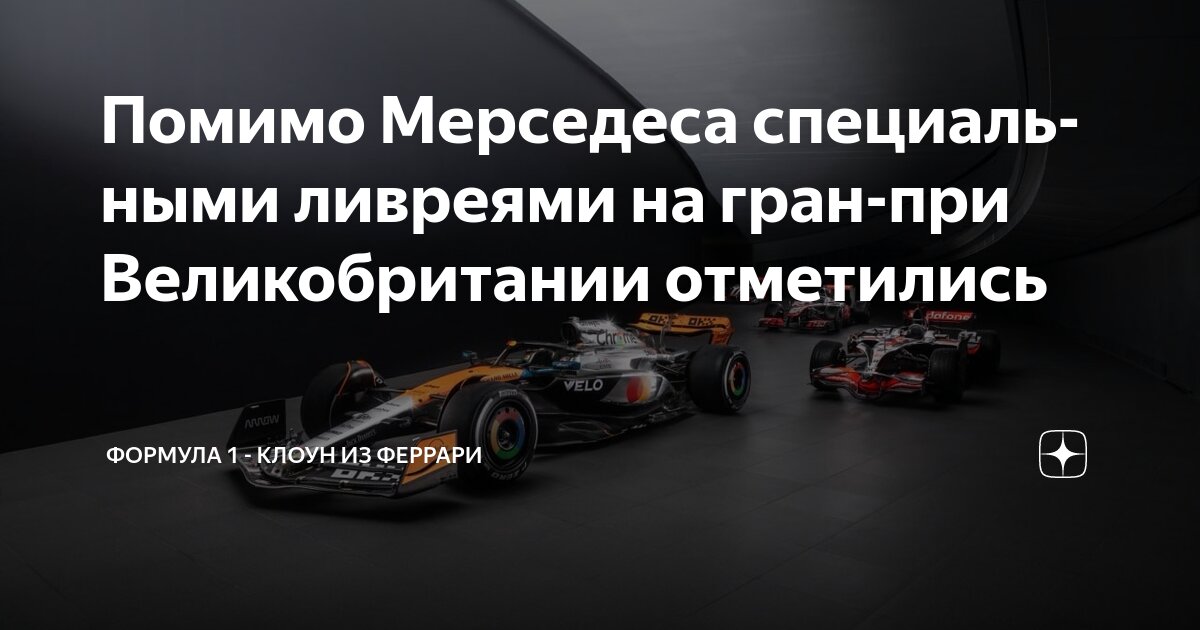 Preview Будущее Гран-при Великобритании в Формуле 1