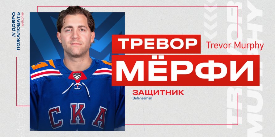 Preview Главные трансферы недели в КХЛ