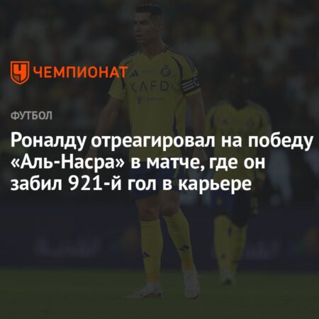 Слухи о переходе Габриэла Мартинелли в Аль-Наср к Роналду: Анализ ситуации и опровержение