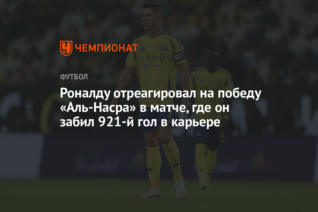 Preview Слухи о переходе Габриэла Мартинелли в Аль-Наср к Роналду: Анализ ситуации и опровержение