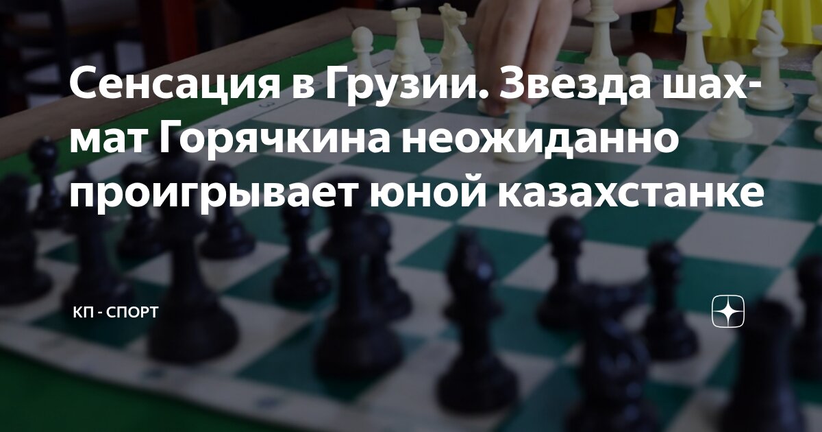 Preview Российские шахматистки на Кубке мира в Батуми: уверенные победы и напряженные тай-брейки