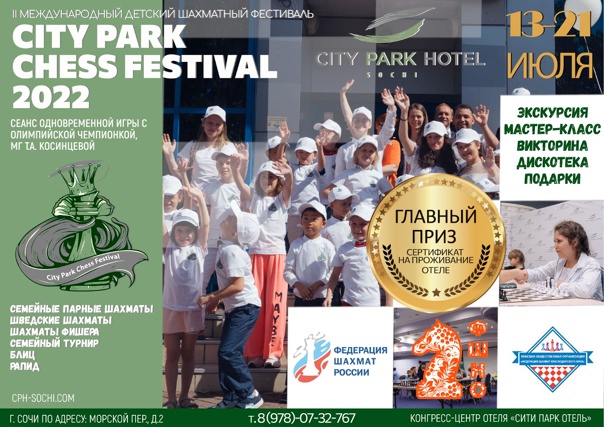 Preview Интеллект и Семья: В Сочи Открылся V Международный Фестиваль City Park Chess
