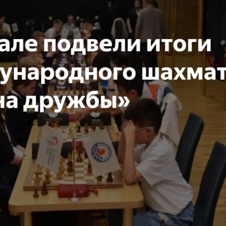 В Екатеринбурге Подведены Итоги Международного «Матча Дружбы»