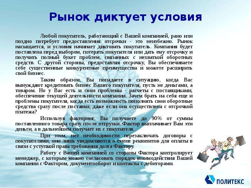 Preview “Милан” в поисках усиления обороны: рынок диктует свои условия