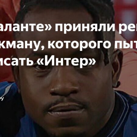 Сага Адемолы Лукмана: «Интер» на перепутье между надеждой и дедлайном