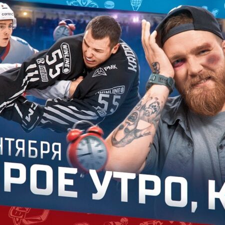 День Большого Хоккея: КХЛ готовит порцию интриг