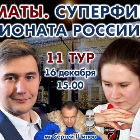 Шахматный Эверест: Ваш Шанс Попасть на Суперфиналы Чемпионата России