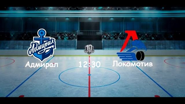 Preview Хоккейные Перестановки: «Локомотив» Укрепляется, «Адмирал» Ищет Новые Горизонты
