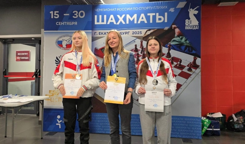 Preview Екатеринбург стал ареной для интеллектуальных баталий: Завершился Чемпионат России по шахматам среди спортсменов с нарушением слуха