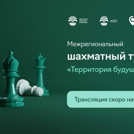 Перезагрузка Шахматного Королевства: Воронежская Федерация Определила Курс на Будущее