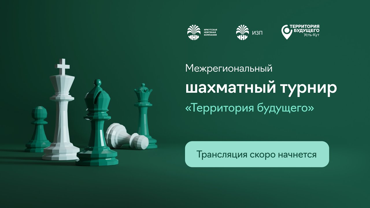 Preview Перезагрузка Шахматного Королевства: Воронежская Федерация Определила Курс на Будущее