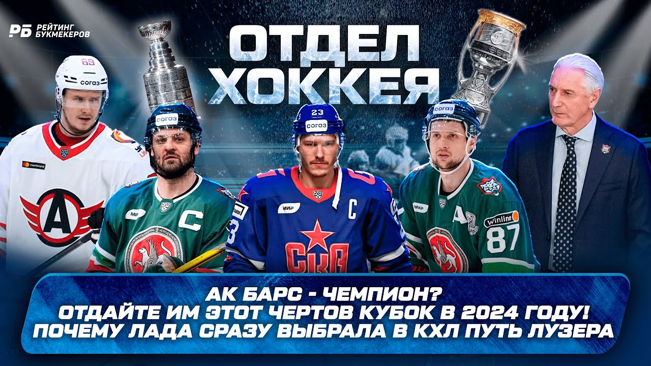 Preview КХЛ: Путь к Триумфу – Как Неожиданные Фавориты Переписывают Сценарий Сезона