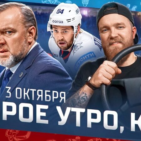 КХЛ: Октябрьские Интриги на Льду – Большой Игровой День