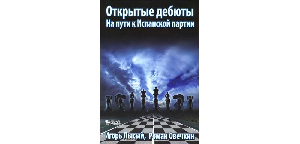 Preview Петербургский «Чессменский»: Когда Дебют Ведет к Триумфу, а Прощание – к Новым Горизонтам