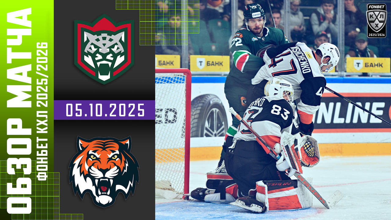 Preview Континентальная Хоккейная Лига: Три поединка, три интриги 6 октября