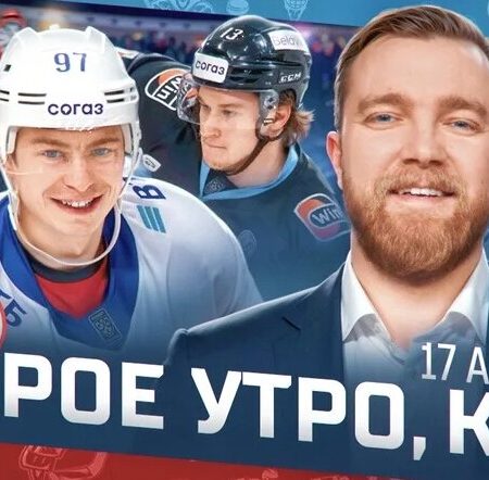 Анализ КХЛ: Предвкушение Хоккейной Недели, Насыщенной Историей и Страстью