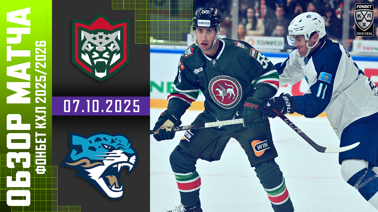 Preview Драматичный хоккейный вечер: КХЛ 8 октября готовит сюрпризы