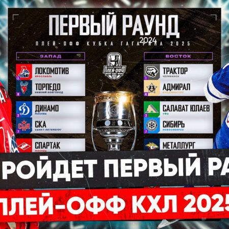 КХЛ: Октябрьская Перезагрузка – Кто Куда, Зачем и Надолго?