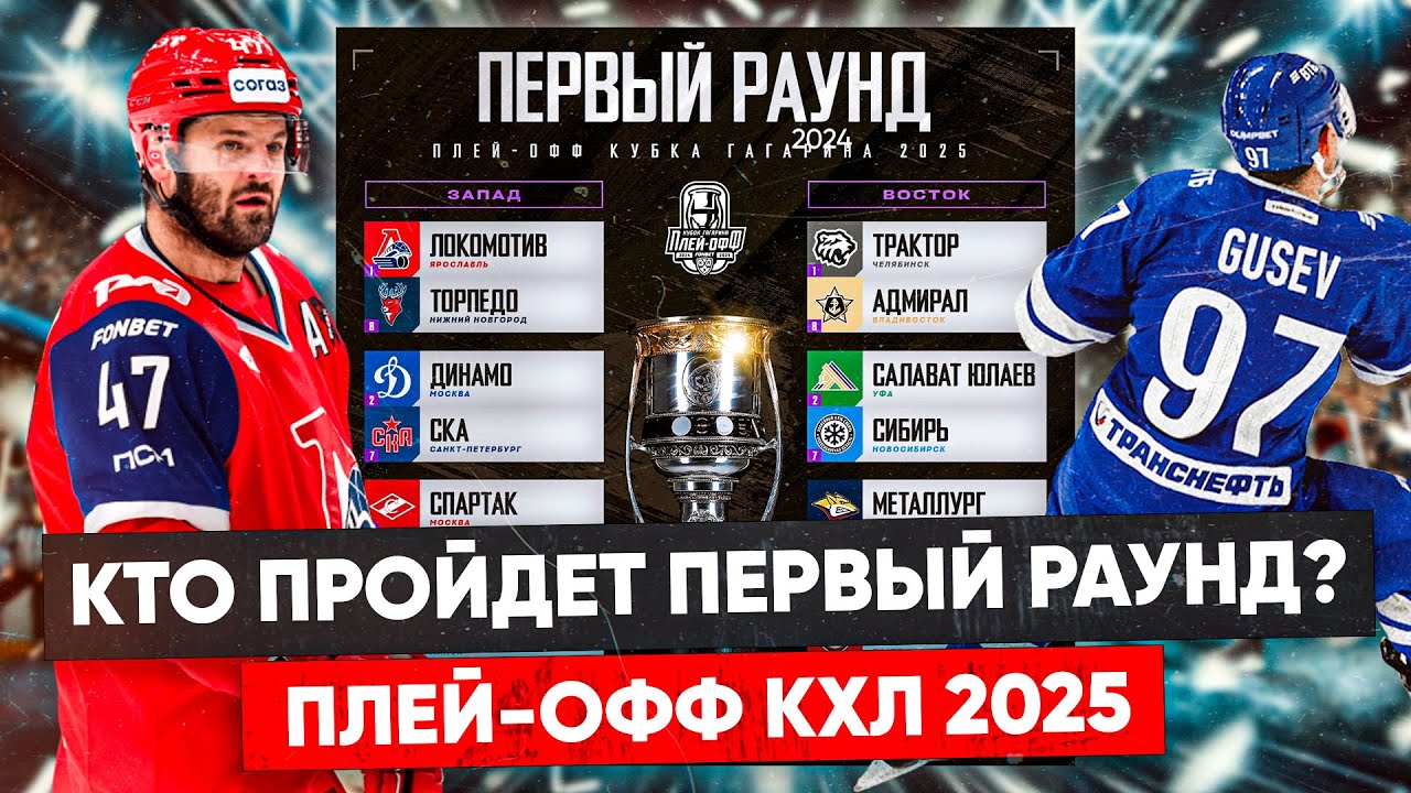 Preview КХЛ: Октябрьская Перезагрузка – Кто Куда, Зачем и Надолго?