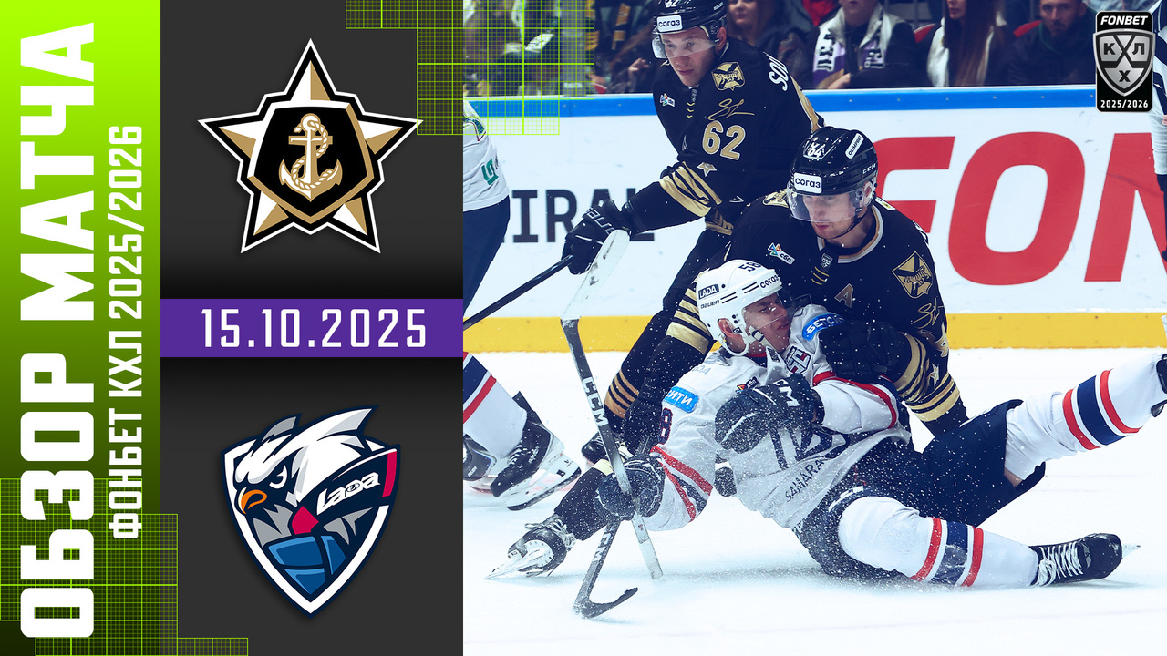 Preview День Х в КХЛ: Предвкушение хоккейных битв 15 октября