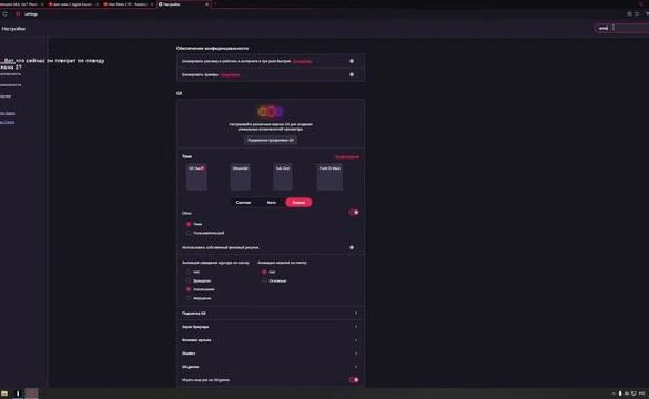 Opera GX Представляет Режим Трансляции: Новая Эра Приватности для Стримеров