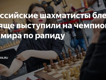 Триумфальный старт в Дохе: Российские шахматисты вступили в битву за корону чемпионата мира по рапиду
