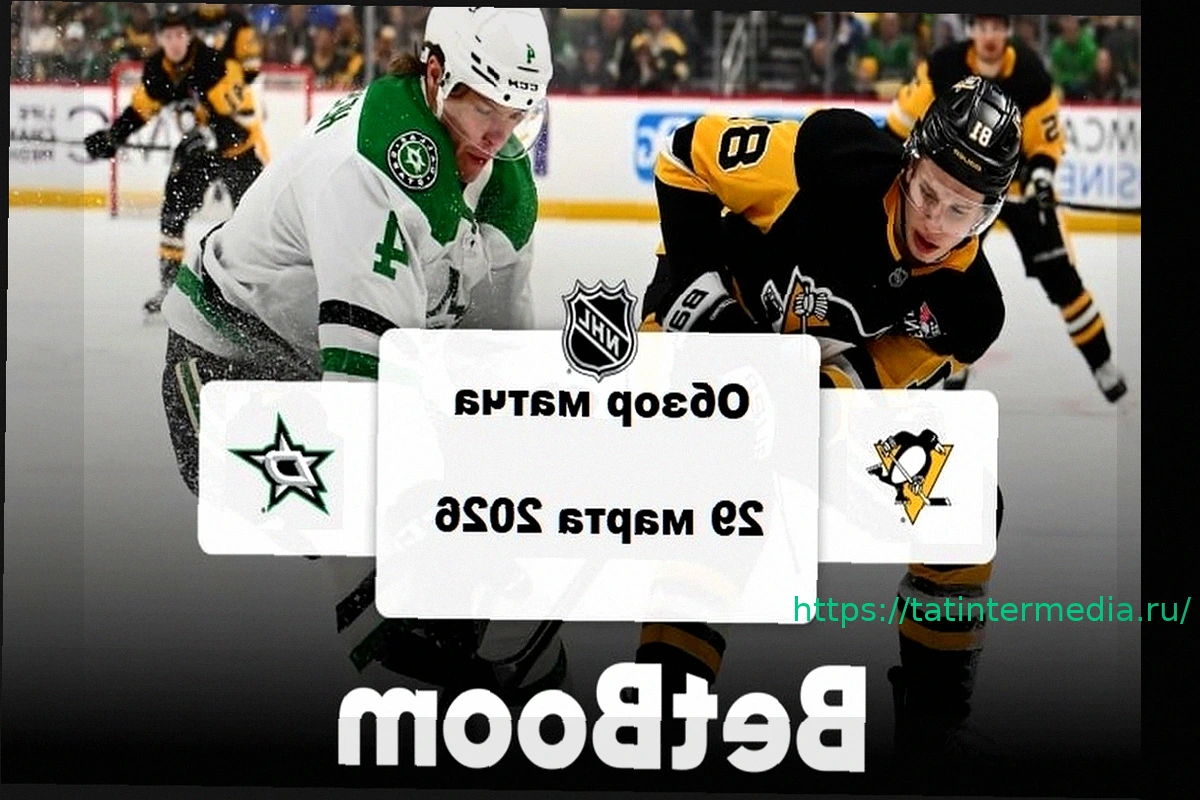 Preview «Питтсбург» — «Даллас»: видеообзор матча НХЛ