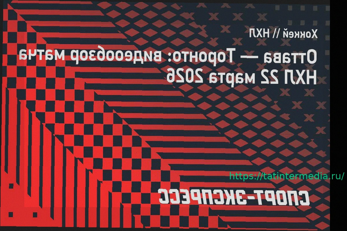 Preview «Оттава» — «Торонто»: обзор матча НХЛ