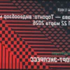 «Оттава» — «Торонто»: обзор матча НХЛ