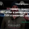 Александр Мостовой посвятил стихотворение Александру Овечкину в честь 1000-й шайбы в НХЛ